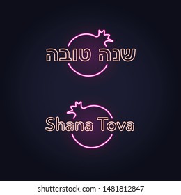 Vector neon israel new year celebration banner design template set. Hebrew text Shana tova means "Happy new year" with pink glowing light pomegranate symbol isolated on black background.