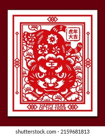 Afiche del Año Nuevo Lunar al estilo Chino con el diseño tradicional de corte de papel zodiaco de tigre y el marco chino tradicional. Palabras chinas: "Feliz Año Nuevo"

