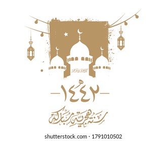 Vector new Islamic Hijri year 1442. Template for the design of a calendar and greeting card. Translation from Arabic (happy new Islamic Hijri year 1442)