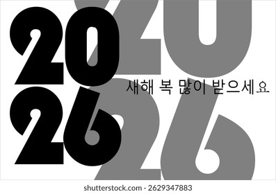Vector number 2026 and happy new year text in korean language, simple black and white concept.