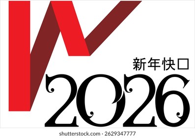 Vector number 2026 and text happy chinese new year, red ribbon decoration.
