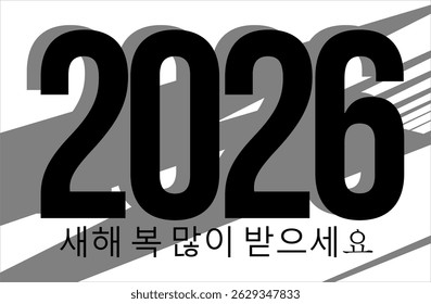 Vector number 2026 and text happy new year in korean language, elegant black and white concept.