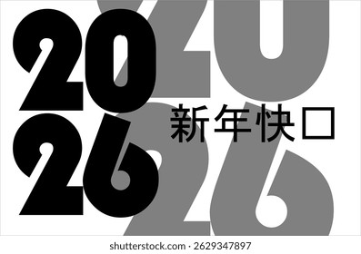 Vector number 2026 and text happy chinese new year, simple black and white concept.