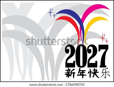 Vector number 2027, happy new year text chinese spelling colorful celebration concept, white background.