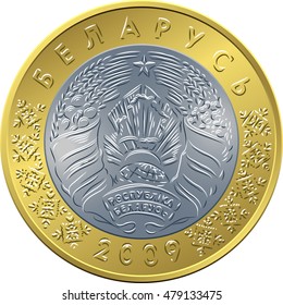 vector obverse new Belarusian Money BYN two ruble gold and silver coin with National emblem and inscription Belarus