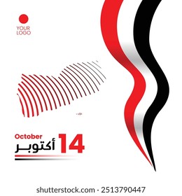 Vector of the October 14 revolution Yemen