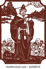 Vector from One snapshot of a Set of Traditional Chinese Paper-cut, character from a book named Heroes of the Marshes, in Song dynasty of China