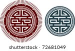 Vector Oriental Knot Composition (swastika, decoration, design element)