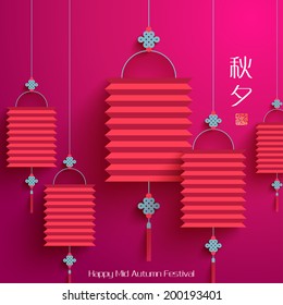 Vector Oriental Paper Lantern. Translation, Main: Mid Autumn Festival (Chuseok), Stamp: Blessed Feast