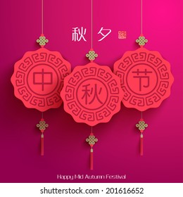 Vector Oriental Paper Lantern. Translation, Main: Mid Autumn Festival (Chuseok), Stamp: Blessed Feast