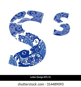 Vector Of Oriental Style Alphabet - S. Traditional Chinese Style.