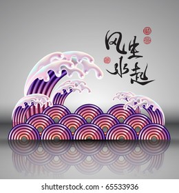 Vector Oriental Wave with Greeting Calligraphy