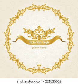 Vector ornate frame in Victorian style. Decorative element for design and place for text. Ornamental lace pattern for wedding invitations and greeting cards.Traditional gold decor on light background.