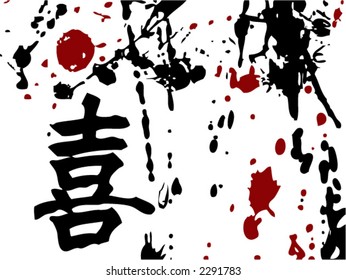 Vector Paint Drip Background With Japanese Kanji Character