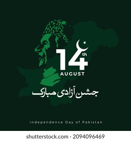 Vector Pakistan Calligraphy written in Urdu Language with Pakistan map with quaid e azam Independence Day 14 August.