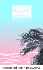 Vector of palm leaf vaporwave flat style. sweet pastel beach. with space for texts. nostalgic\ emotion \ aesthetic feeling