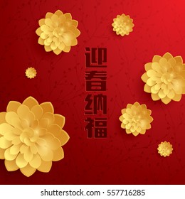 Vector Paper Graphic of blossom. Translation: Welcome the coming season of spring and blessings.