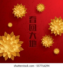 Vector Paper Graphic of blossom. Translation: Spring return to the earth.
