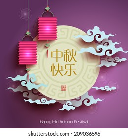 Vector Paper Graphics Design Elements of Mid Autumn Festival. Translation, Main: Happy Mid Autumn Festival (Chuseok), Stamp: Blessed Feast