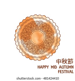Vector Paper Graphics Design Elements of Mid Autumn Festival. Translation, Main: Happy Mid Autumn Festival (Chuseok), Stamp: Blessed Feast
