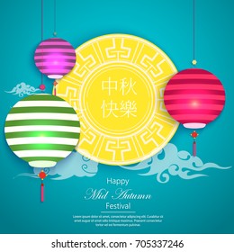 Vector Paper Graphics of Mid Autumn Festival. Mid-Autumn Festival of the Eighth Month