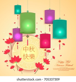 Vector Paper Graphics of Mid Autumn Festival. Mid-Autumn Festival of the Eighth Month