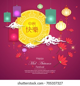 Vector Paper Graphics of Mid Autumn Festival. Mid-Autumn Festival of the Eighth Month