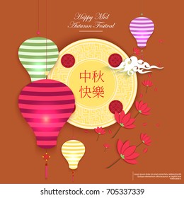 Vector Paper Graphics of Mid Autumn Festival. Mid-Autumn Festival of the Eighth Month