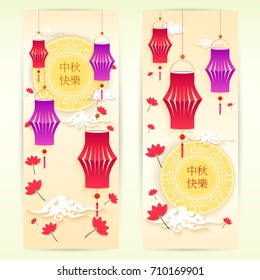 Vector Paper Graphics of Mid Autumn Festival. Mid-Autumn Festival of the Eighth Month. greeting card banner