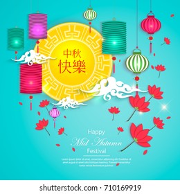 Vector Paper Graphics of Mid Autumn Festival ( ??? ) . Mid-Autumn Festival of the Eighth Month
