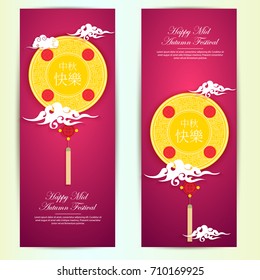 Vector Paper Graphics of Mid Autumn Festival ( ??? ) . Mid-Autumn Festival of the Eighth Month. greeting card banner