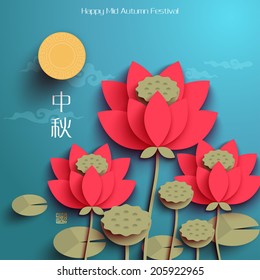 Vector Paper Lotus. Main: Mid Autumn Festival (Chuseok), Stamp: Blessed Feast