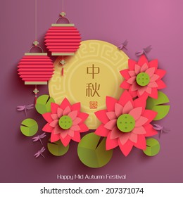 Vector Paper Lotus. Main: Mid Autumn Festival (Chuseok), Stamp: Blessed Feast