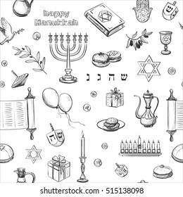 
Vector pattern Happy Hanukkah. Traditional Jewish symbols and attributes of the holiday