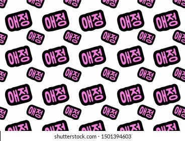 vector patterns with colorful love objects. Repeating vector texture. isolated on white background.  pattern for notebooks, magazines and web sites