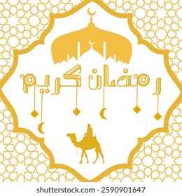 Vector photo of muslim ramadan kareem