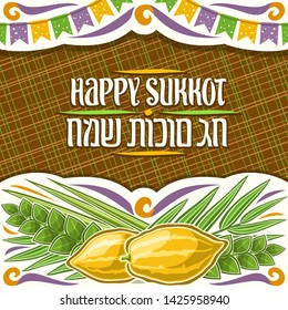 Vector placard for jewish Sukkot with copy space, decorative cut paper frame with decoration of festive flags, layout with original brush lettering for words happy sukkot in hebrew on brown background