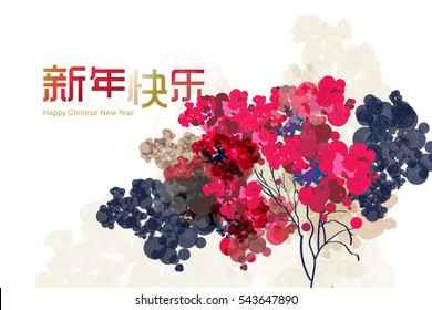 Vector Plum Blossom.Traditional chinese elements. Translation: Happy chinese new year


