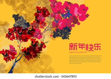 Vector Plum Blossom.Traditional chinese elements. Translation: Happy chinese new year

