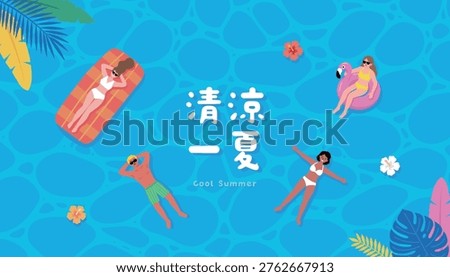 Vector pool party. People swimming and floating. Cool summer vacation background with tropical leaves. Translation - Cool Summer