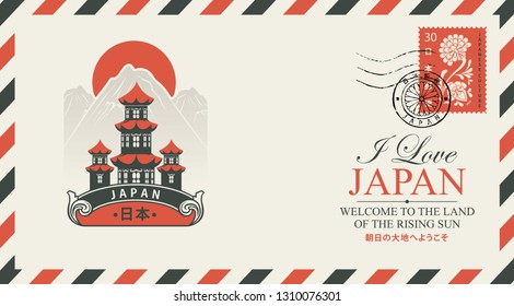 Vector postal envelope depicting the mountain landscape with pagoda. Postage stamp and postmark with chrysanthemum flowers. Japanese Japan, Japan post, Welcome to the land of the rising sun