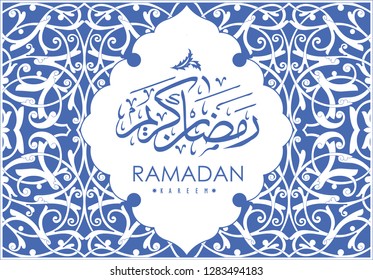 Vector postcard for the Muslim holiday of Ramadan. Image for decoration in Oriental style. On the postcard the inscription in Arabic: happy Ramadan.