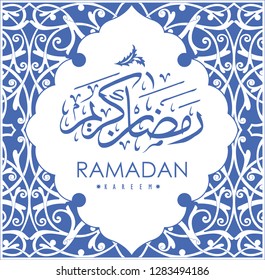 Vector postcard for the Muslim holiday of Ramadan. Image for decoration in Oriental style. On the postcard the inscription in Arabic: happy Ramadan.