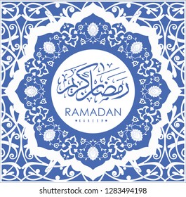 Vector postcard for the Muslim holiday of Ramadan. Image for decoration in Oriental style. On the postcard the inscription in Arabic: happy Ramadan.