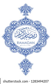 Vector postcard for the Muslim holiday of Ramadan. Image for decoration in Oriental style. On the postcard the inscription in Arabic: happy Ramadan.
