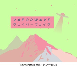 Vector poster with beautiful mountain landscape, flying UFO alien plate above  and Japanese text "Vaporwave". Anime cartoon style, vaporwave/ retrowave cover in soft pastel pink and green tones.