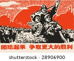 Vector of Poster in the culture revolution of China in 1970s