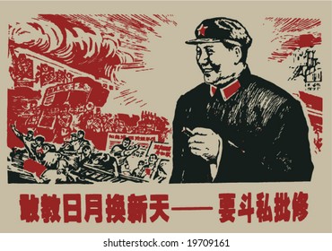 Vector de afiches en la revolución cultural de China en los años 70