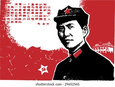 Vector of Poster in the culture revolution of China in 1970s