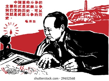 Vector of Poster in the culture revolution of China in 1970s